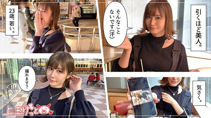 ショートカット素人AV「遥」の1番目のサンプル画像
