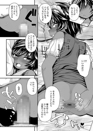 ショートカットエロ漫画「彦馬ヒロユキのエロ漫画『異国の花』全2話」の10番目のサンプル画像
