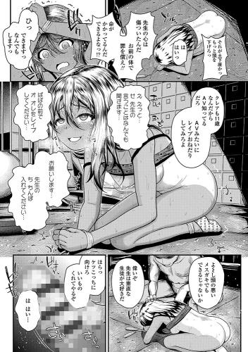ショートカットエロ漫画「強引にクソガキめす膣どちゅってみた(笑)【DLsite限定特典付き】」の11番目のサンプル画像