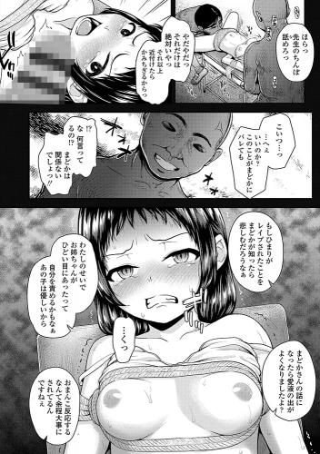 ショートカットエロ漫画「強引にクソガキめす膣どちゅってみた(笑)【DLsite限定特典付き】」の15番目のサンプル画像