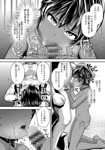 ショートカットエロ漫画「彦馬ヒロユキのエロ漫画『異国の花』全2話」の5番目のサンプル画像