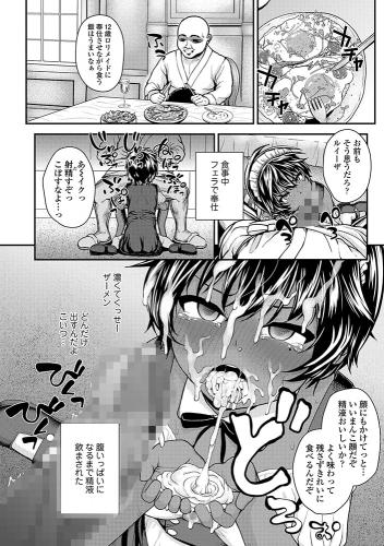 ショートカットエロ漫画「彦馬ヒロユキのエロ漫画『異国の花』全2話」の9番目のサンプル画像